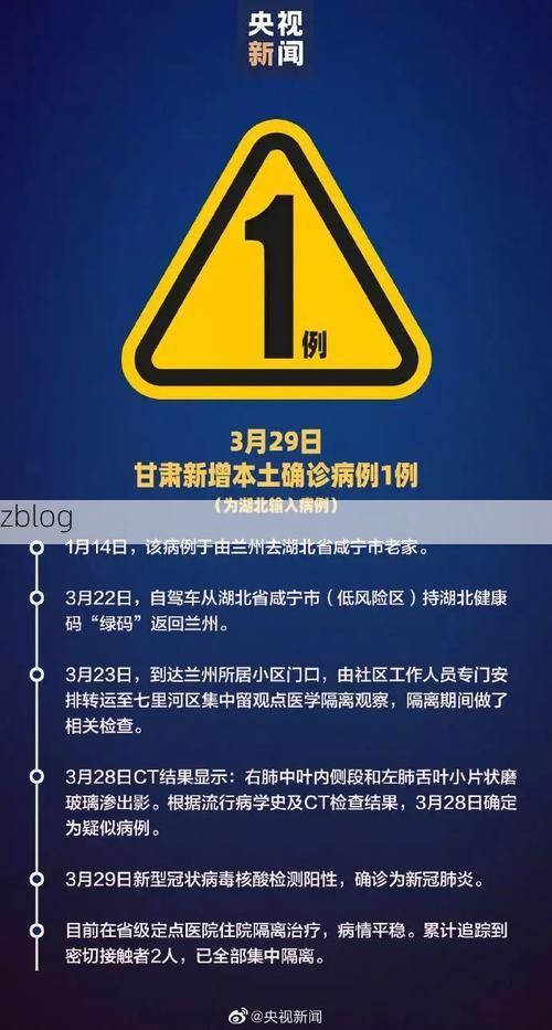 盐边县新增1例无症状感染者  盐边县疫情防控最新通报