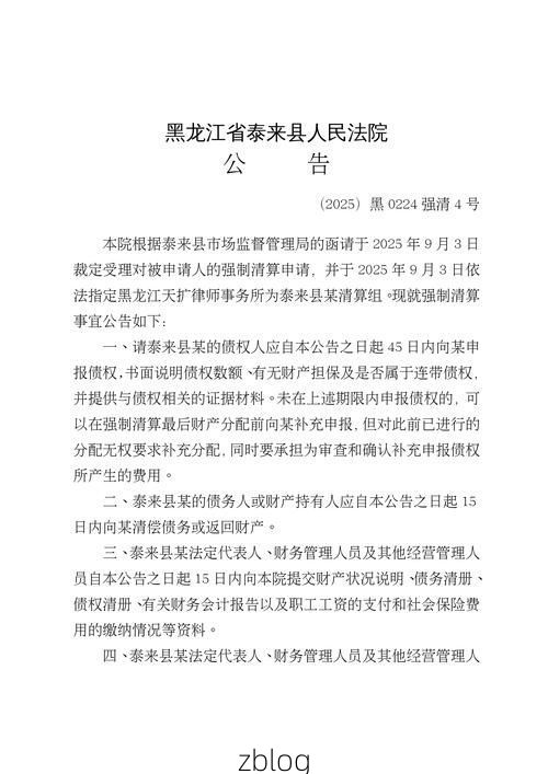 【本地确诊+2，泰来县通报新增病例情况_78315】