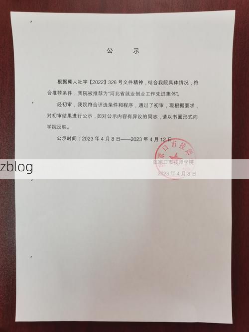 【2022年1月20日河北宣化县新增确诊病例情况】