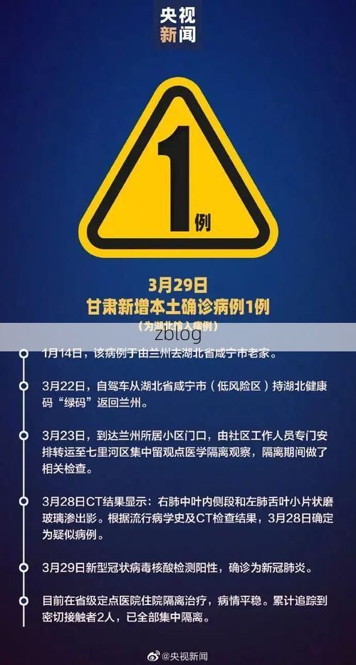 祁县新增1例无症状感染者  祁县疫情防控最新通报_65179