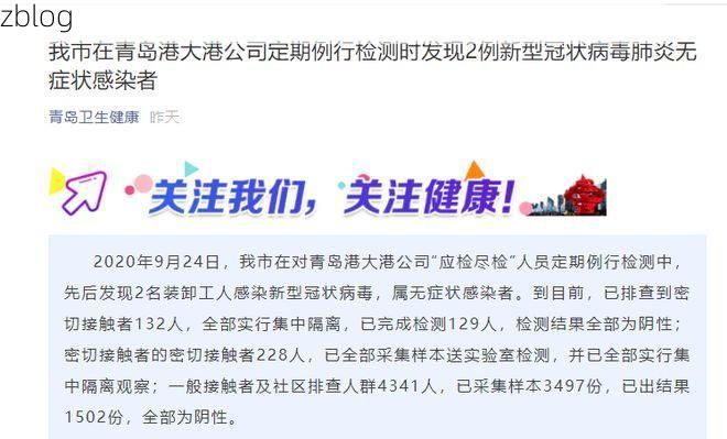 仁和区新增1例无症状感染者  仁和区疫情防控最新通报_59892