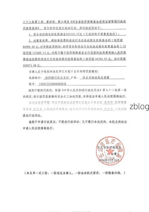 2022年4月28日章丘新增确诊病例情况_44621