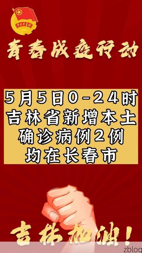 31省区市新增12例本土确诊, 吉林市疫情最新消息