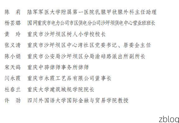 31省区市新增12例本土确诊，沙坪坝区疫情最新消息_79429