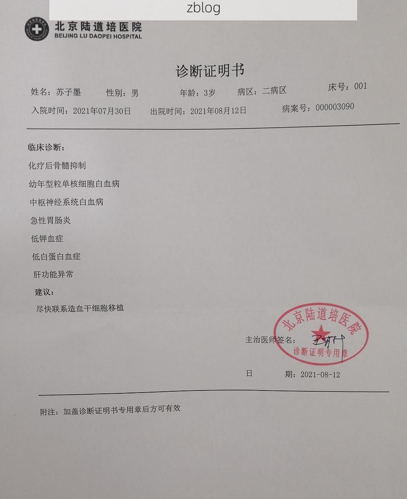 本地确诊+2，三穗县通报新增病例情况