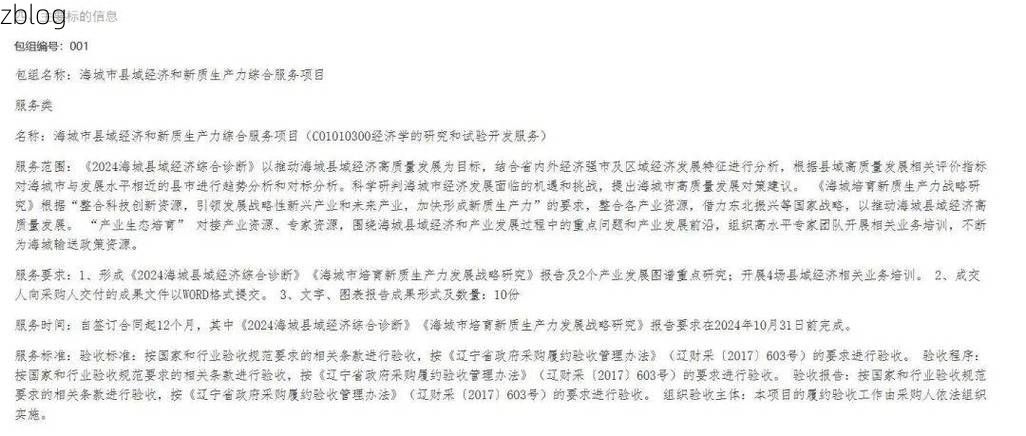 2022年3月15日海城新增确诊病例情况_47196