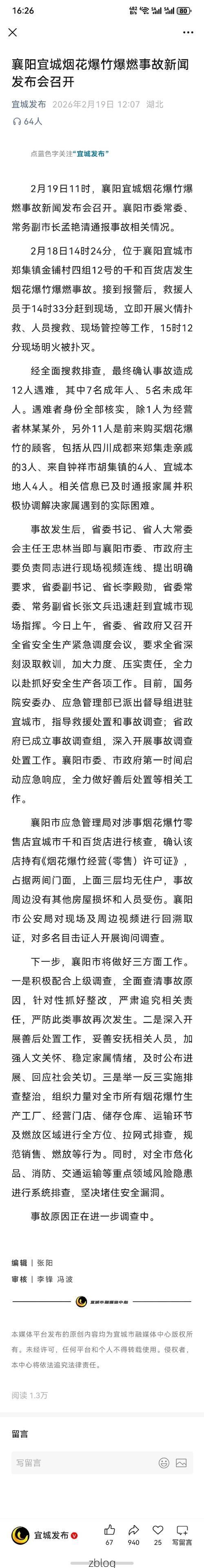 宜城新增1例无症状感染者  宜城疫情防控最新通报_32674