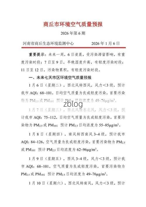 商丘市新增1例无症状感染者  商丘市疫情防控最新通报_11997