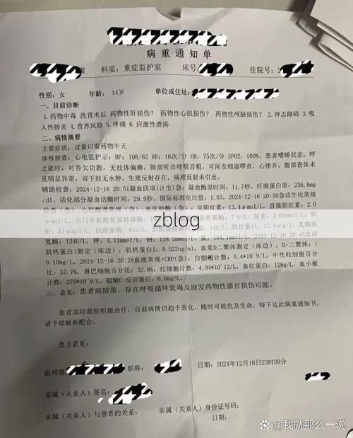 2022年4月5日海宁新增确诊病例情况