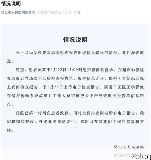 【2022年1月19日通化市新增确诊病例情况_76056】