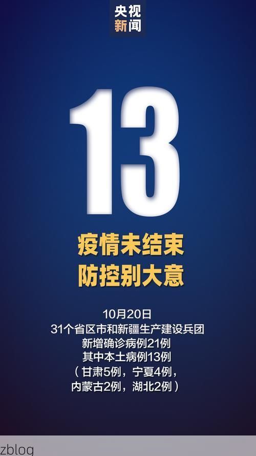 临夏回族自治州新增1例无症状感染者  临夏回族自治州疫情防控最新通报
