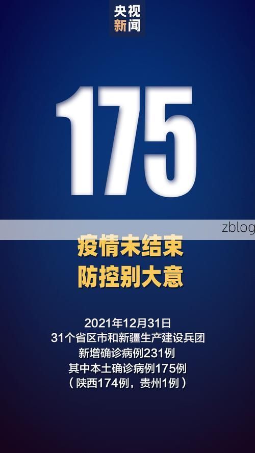 31省新增本土12例(31省新增本土9例)，丰宁满族自治县疫情引关注