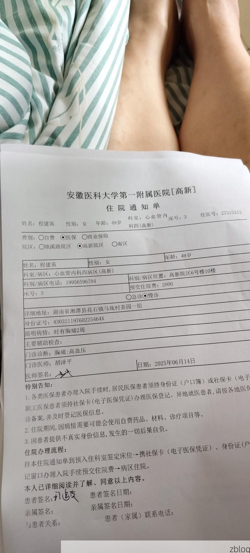 2022年3月25日东乡县新增确诊病例情况_74308