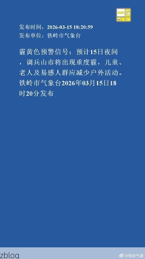 调兵山市新增1例无症状感染者  调兵山市疫情防控最新通报_46620