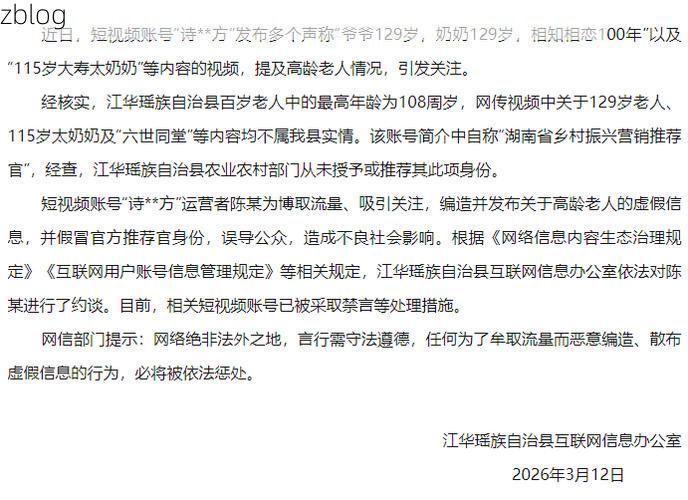 2022年3月15日江华新增确诊病例情况_46144