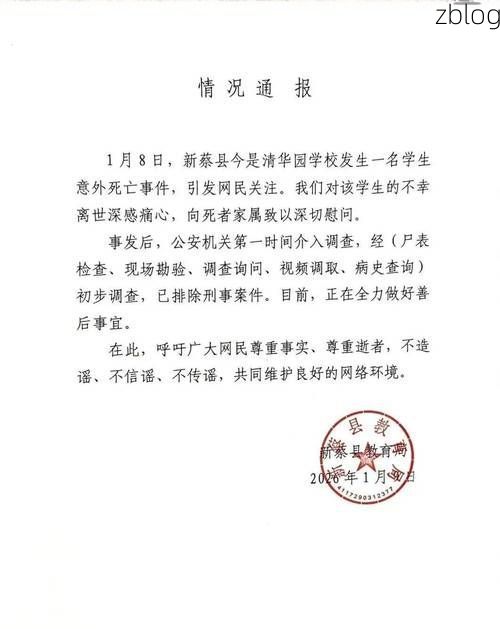 2019年12月31日新建县新增确诊病例情况_73041