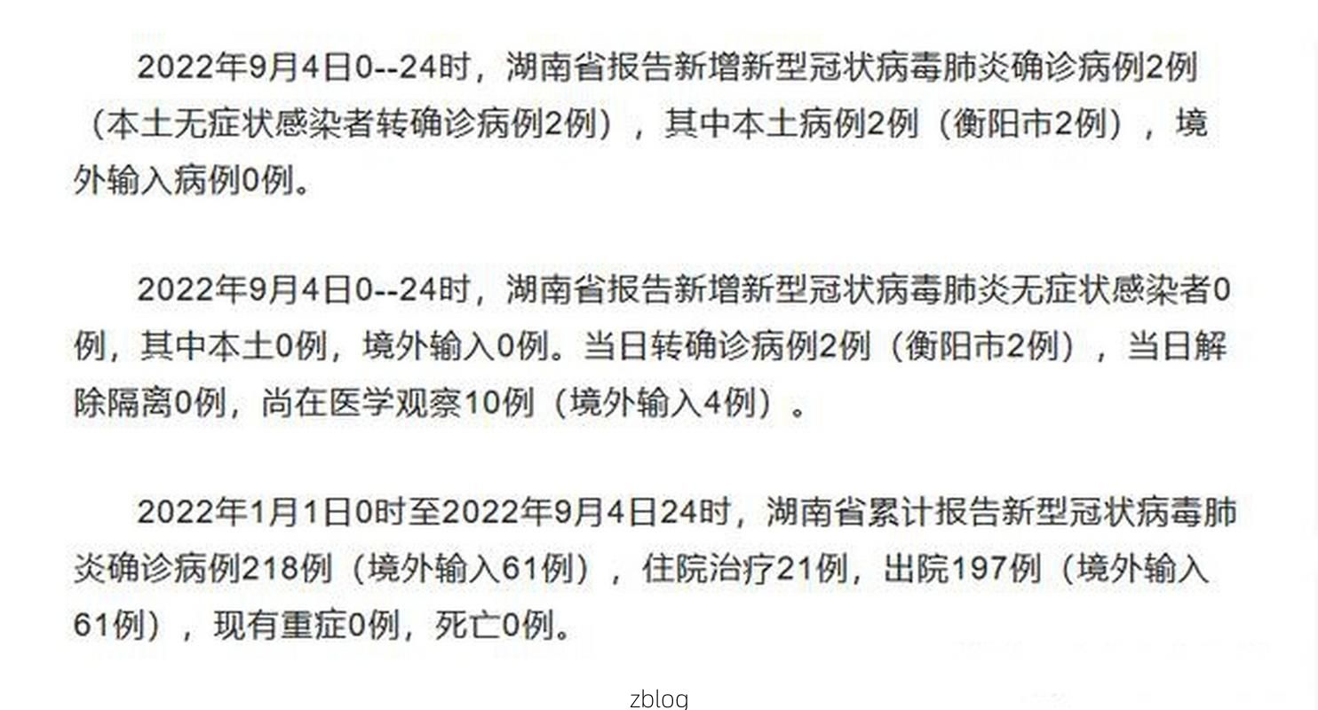 31省新增本土12例(31省新增本土9例)，湘西疫情引关注！