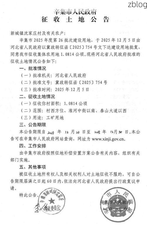 辛集新增1例无症状感染者  辛集市疫情防控最新通报