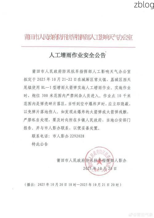 【莆田市新增1例本土无症状感染者  莆田市疫情防控最新通报_60110】