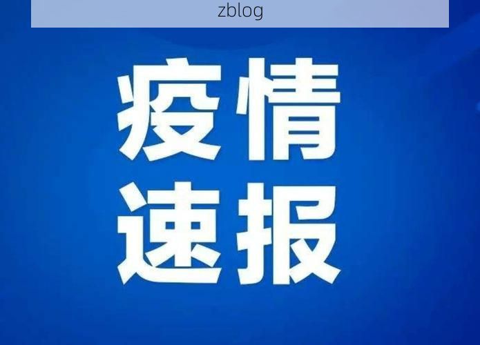 金沙县新增1例无症状感染者  金沙县疫情防控最新通报_33399
