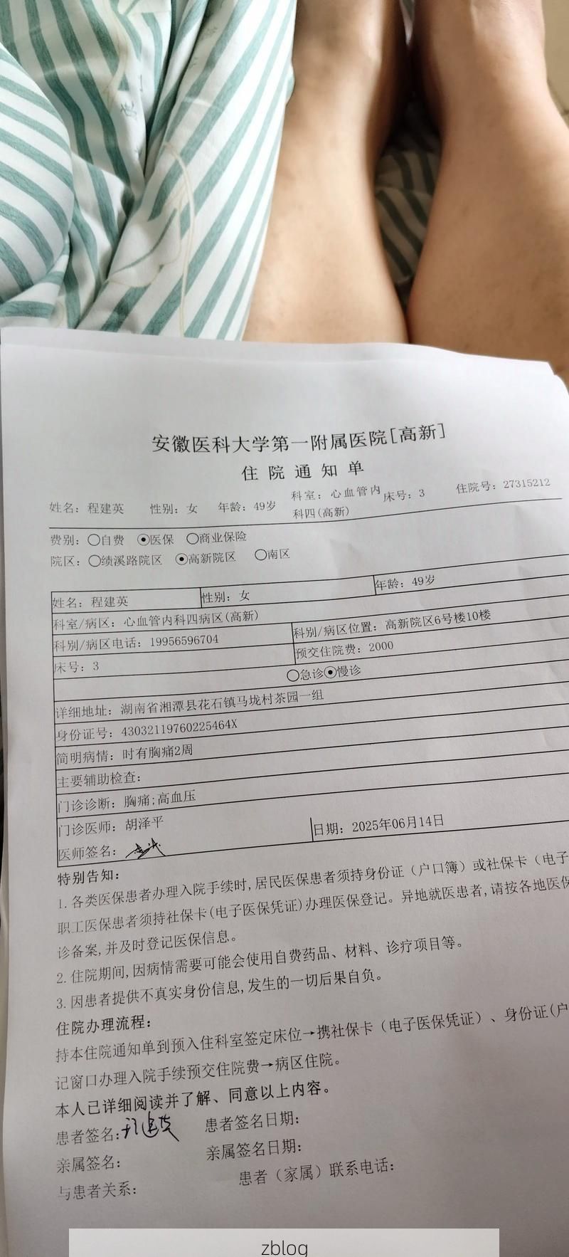 2022年3月15日长岭县新增确诊病例情况_56359