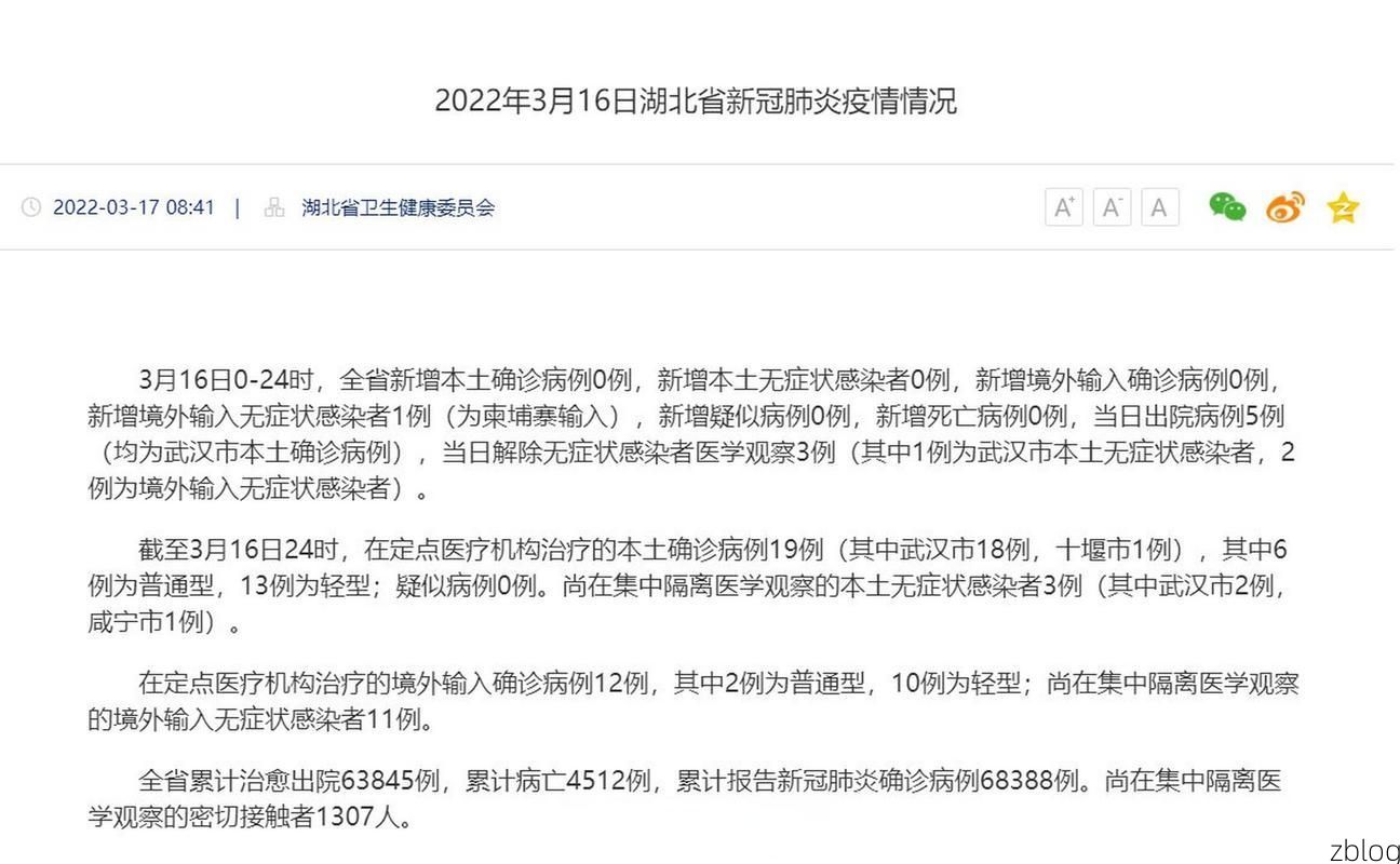 2022年3月15日江陵新增确诊病例情况