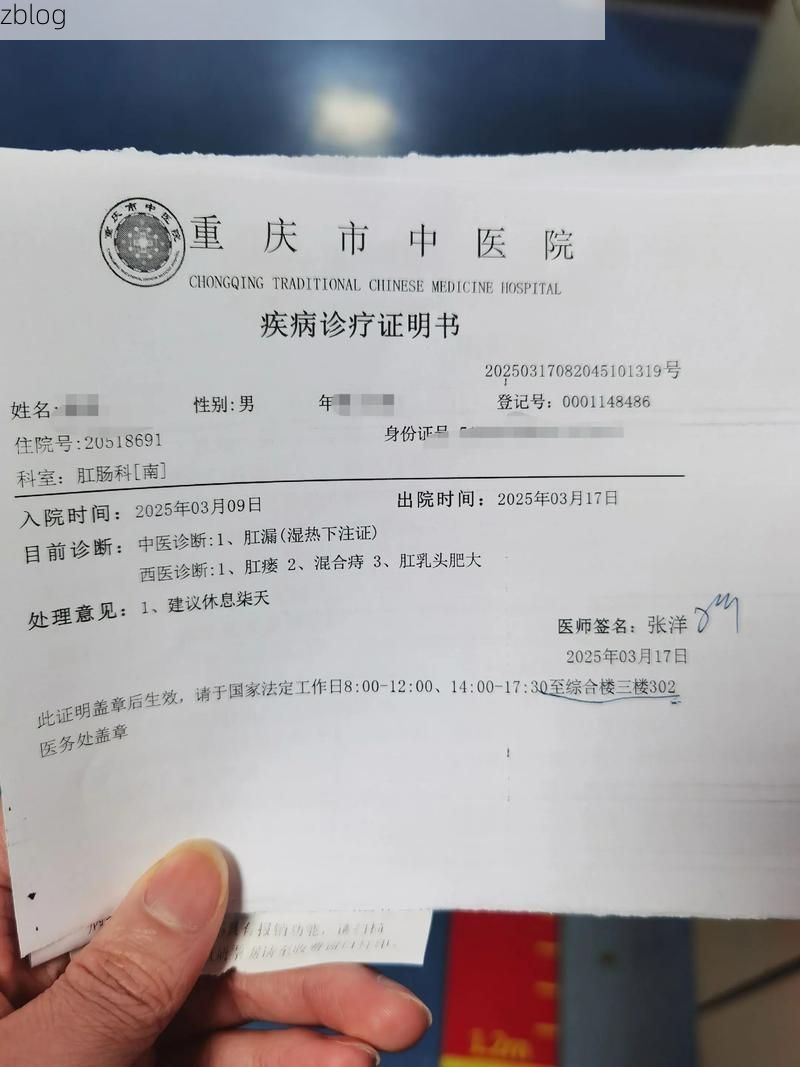 2022年11月8日合川新增确诊病例情况_44939