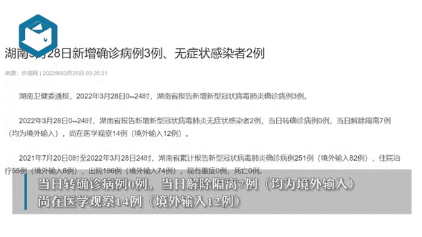 2022年3月28日高要新增确诊病例情况