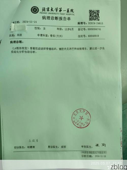 【2022年3月10日荣成市新增确诊病例情况_53232】