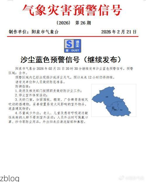 阳泉市市辖区新增1例无症状感染者  阳泉市市辖区疫情防控最新通报_37271