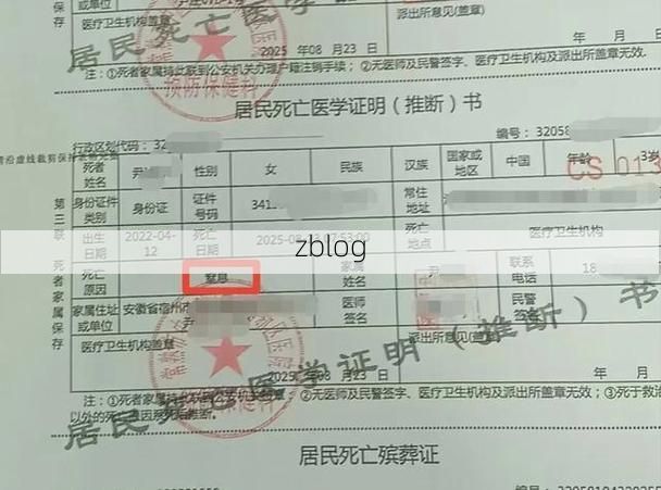 2022年3月31日安陆新增确诊病例情况