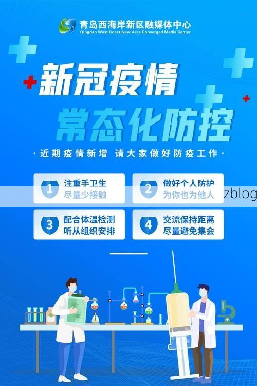 天府之国防疫战：超大城市枢纽下的精准防控样本