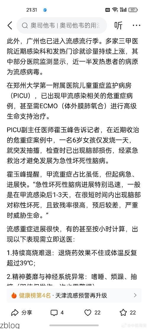 【白塔区新增1例无症状感染者  白塔区疫情防控最新通报_16679】