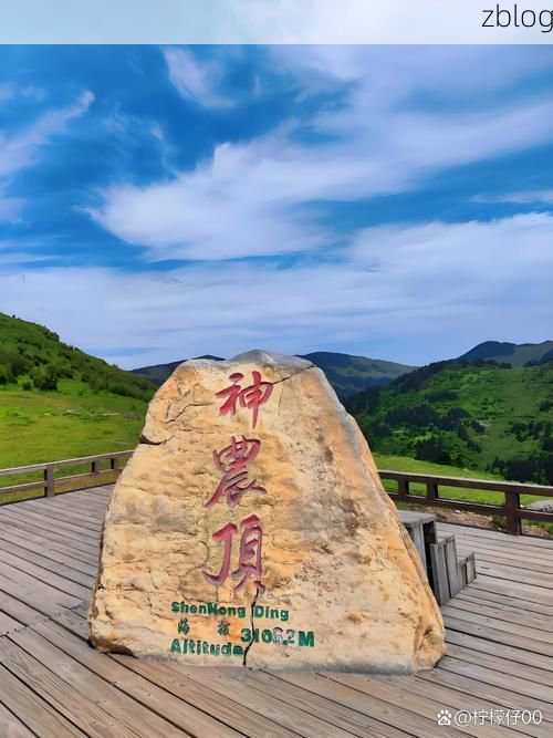 神农架：华中屋脊的零感染屏障与一次输入性破防