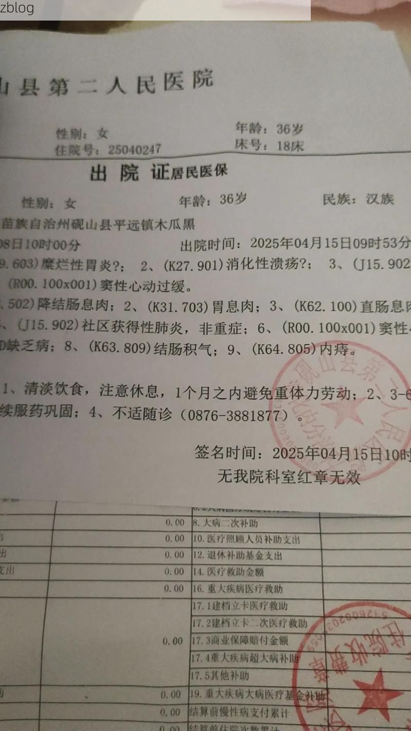 2022年10月24日邵阳市市辖区新增确诊病例情况