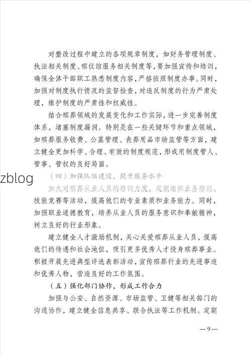 本地确诊+5，营口通报新增病例情况_40816