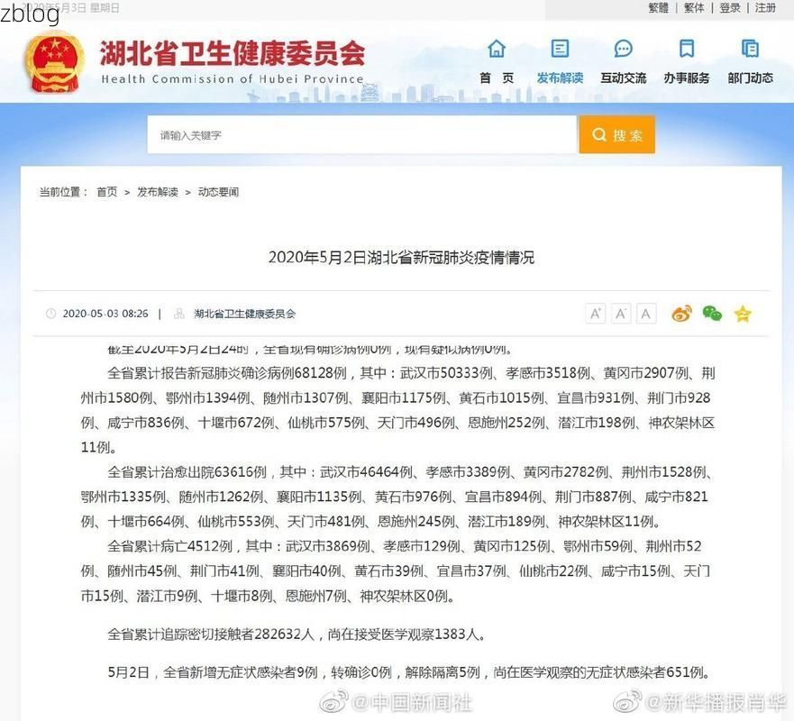 马村区新增1例无症状感染者  马村区疫情防控最新通报_79114