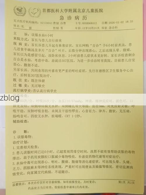 2022年11月25日晋城市新增确诊病例情况_43424