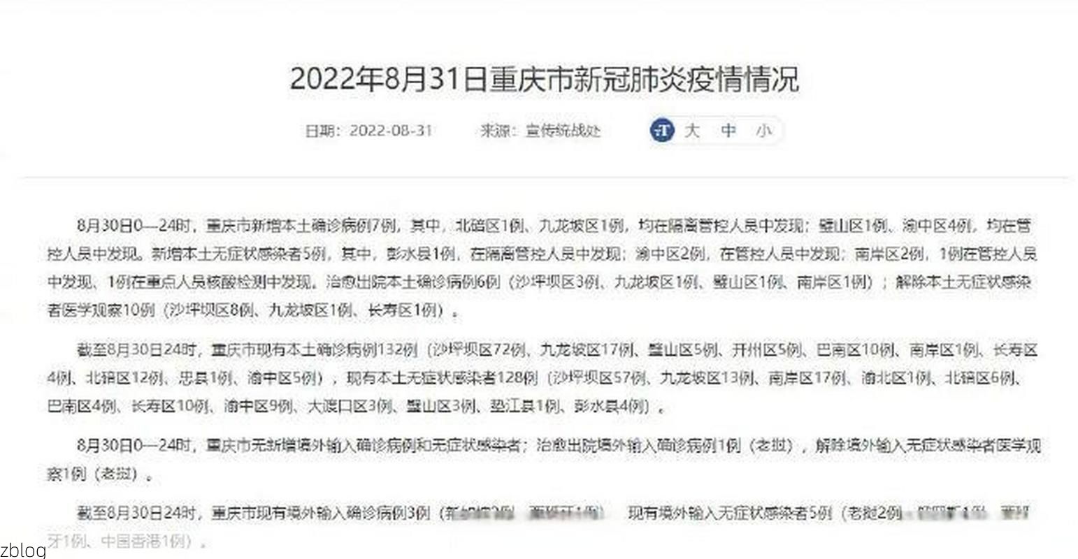 31省区市新增12例本土确诊, 沅陵疫情最新消息_74366