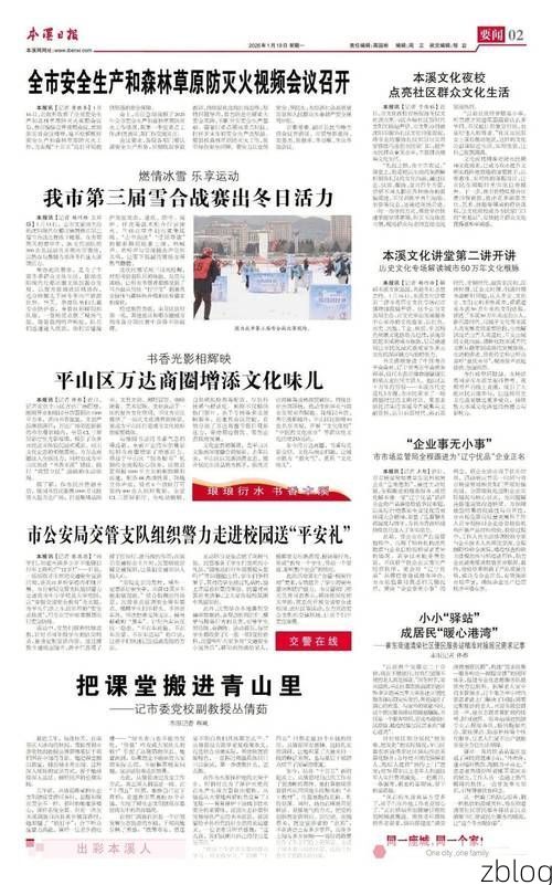 本溪市新增1例无症状感染者  本溪市疫情防控最新通报_22106