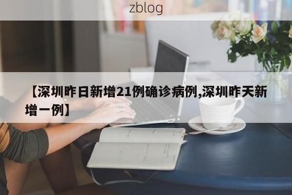 【31省新增本土12例(31省新增本土9例)，天台疫情引关注_60711】
