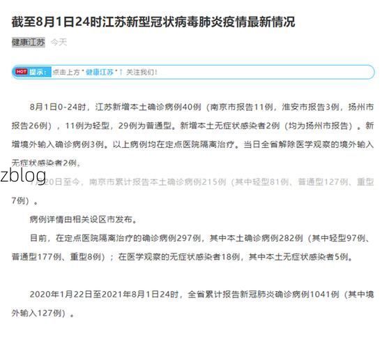 31省新增本土12例(31省新增本土8例)，谢通门县突发疫情引关注！