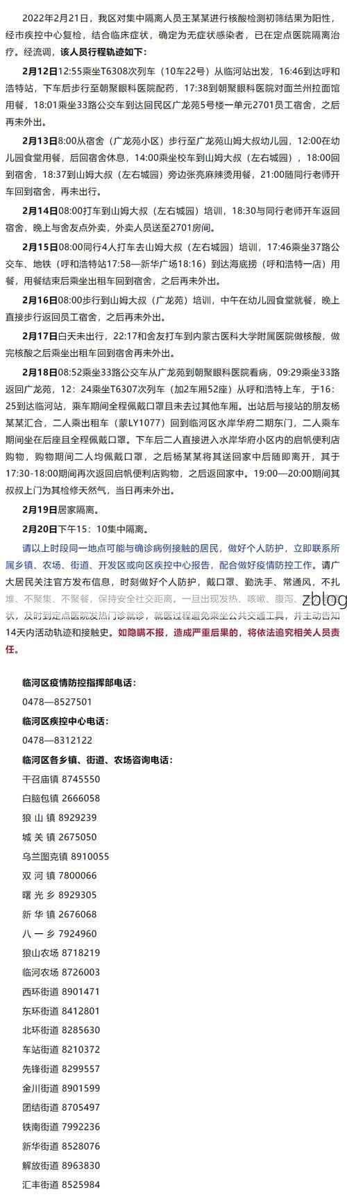 【蚌山区新增1例无症状感染者  蚌山区疫情防控最新通报_33594】